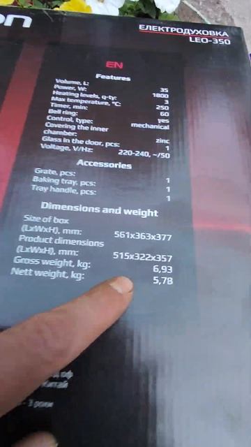 Электродуховка 35 литров #элиттех #еліттех смотреть онлайн