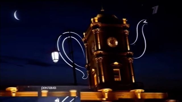 Рекламная заставка (Первый Канал Октябрь осень ночь ч? смотреть онлайн