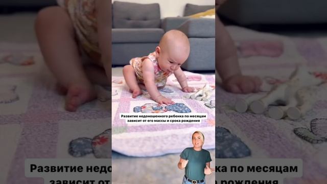 Есть ли разница между доношенным и недоношенным ребён