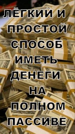 Как заработать деньги