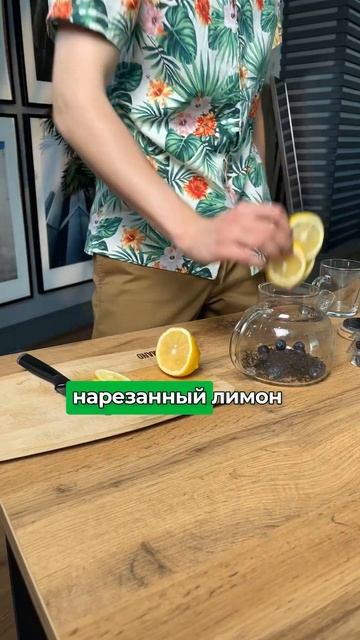 Холодный лимонный чай с голубикой #shorts смотреть онлайн