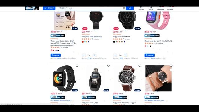 Где купить часы? Интернет-магазин Озон / Каталог часов