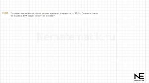 Задание №2.352 - 2.357  Математика 6 класс.1 часть. ГДЗ. Вилен