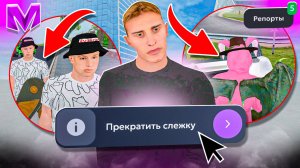 БУДНИ АДМИНА на МАТРЕШКА РП | ОТЛОВ НАРУШИТЕЛЕЙ на MATRESHKA RP (CRMP MOBILE)