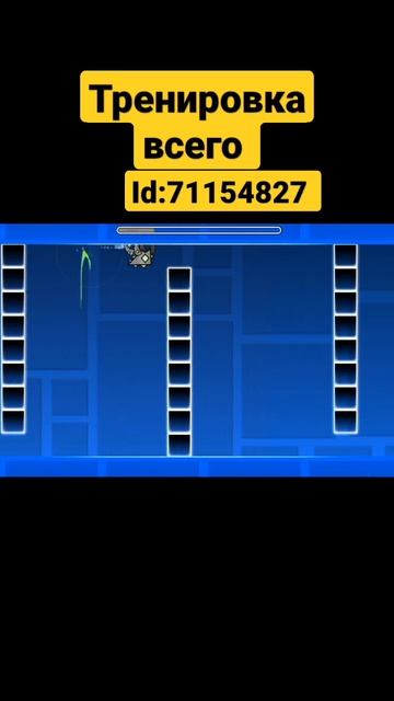 Тренировка в геометри деш #shorts #приколы #games #geometrydash #shorts смотреть онлайн