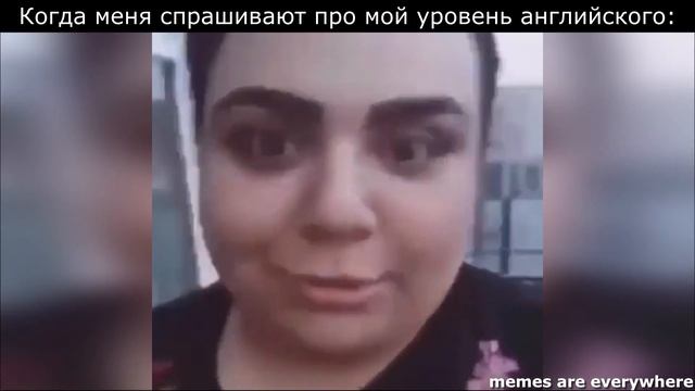 Когда спрашивают про мой уровень английского языка смотреть онлайн