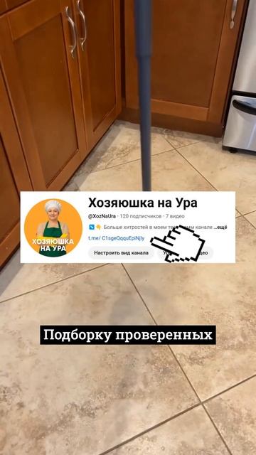 Почему пол липнет после уборки? Главная ошибка! смотреть онлайн