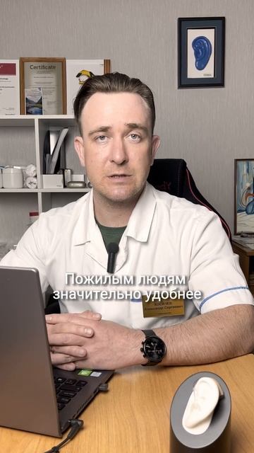 Какие существуют ПЛЮСЫ и МИНУСЫ у заушных слуховых ап? смотреть онлайн