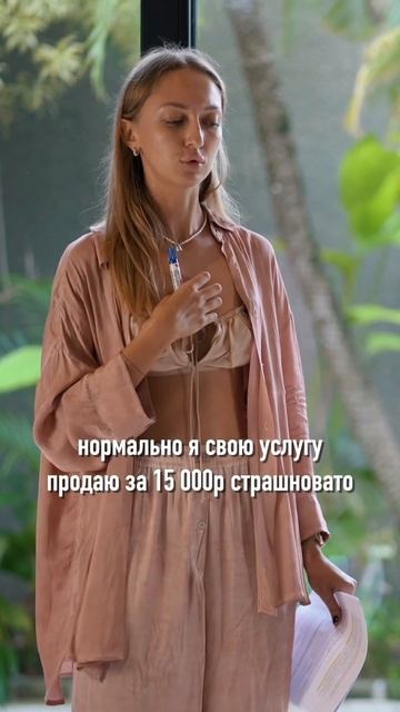 Как понять КАКУЮ ЦЕНУ СТАВИТЬ?💰 #какпродаватьдорого #