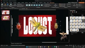 Простая и эффектная анимация в PowerPoint | Пошаговая инструкция | Насекомые