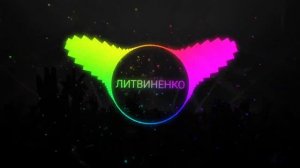 •Литвиненко - Оп, Мусарок•