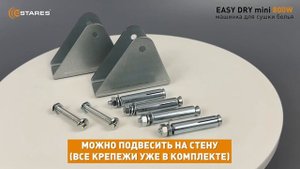 Компактная сушильная машина 2025 EASY DRY mini 800W 480x400x560 - WHITE о
