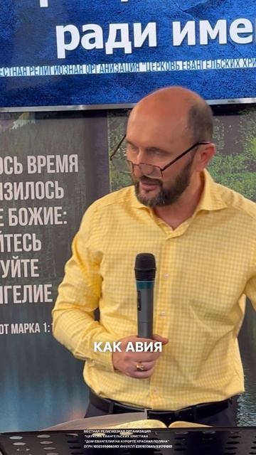 Сергей Викторович Бондаренко,
Старший пресвитер Церкви "Дом Евангелия на курорте Красная Поляна".