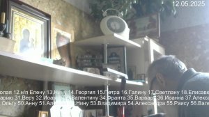 Молитва за усопших