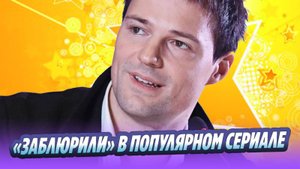 Данилу Козловского «заблюрили» в популярном сериале