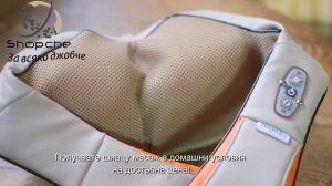 Шиацу масажор Massager of neck kneading.