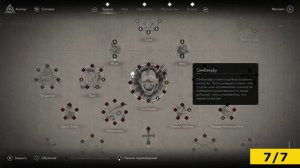 Assassin's Creed Shadows - Все чашки для Рикю