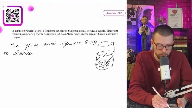 В цилиндрический сосуд, в котором находится 6 литров в? смотреть онлайн