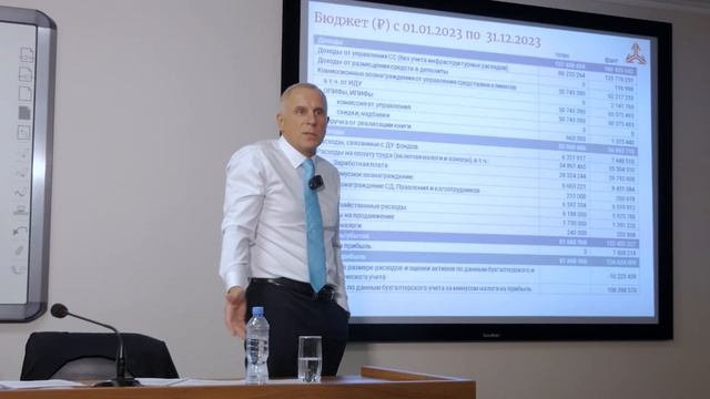 Встреча с акционерами и инвесторами по итогам 2023 года смотреть онлайн