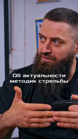 Об актуальности методик стрельбы