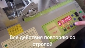 Машина для нарезания ленты VMA V-110LR