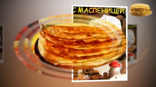 Прикольное видео поздравление с Масленицей!
