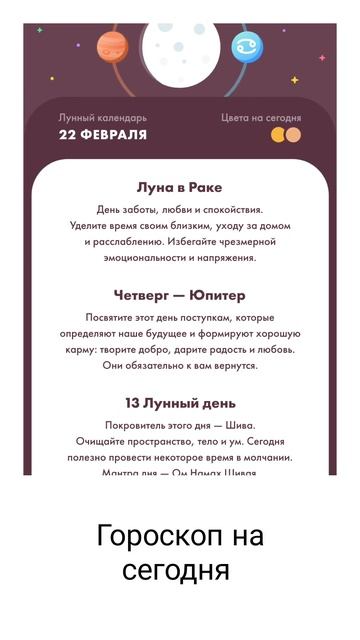 Гороскоп на сегодня | гороскоп на 22 февраля # shorts #горос