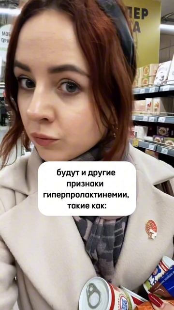 Как правило, есть еще симптомы. 👌🏻 #нутрициолог #горм смотреть онлайн