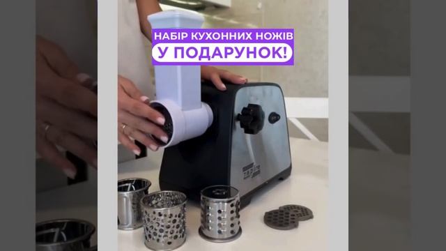 МЯСОРУБКА ЕЛЕКТРИЧНА + подарунок смотреть онлайн