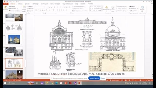 Лекция 12. История отечественной архитектуры