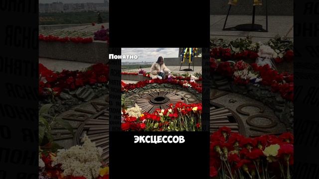 В УКРАИНЕ НЕ ПРАЗДНУЮТ 9 МАЯ ОФИЦИАЛЬНО