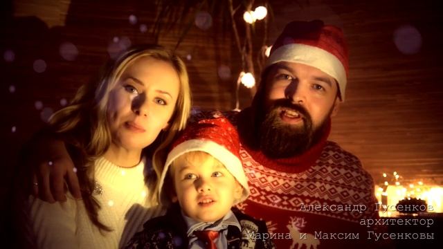 С новым годом!