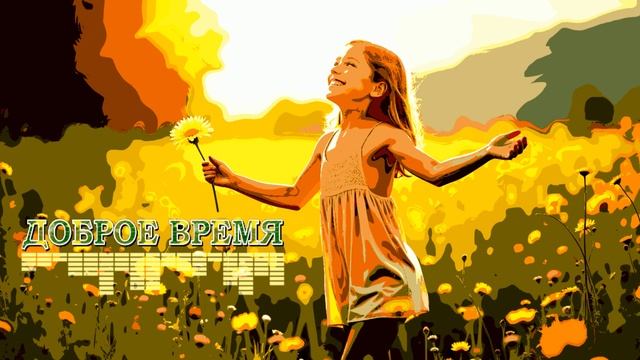 Сердце верит в чудеса__КРАСИВЫЕ ПЕСНИ ОБО ВСЁМ смотреть онлайн