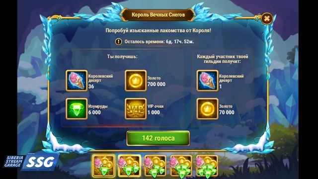 Хроники Хаоса | Новый питомец БИСКВИТ | Обзор ивента КОРОЛЬ ВЕЧНЫХ СНЕГОВ смотреть онлайн