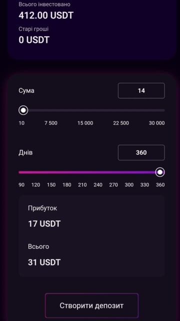 Открытие депозита VinexTrade
