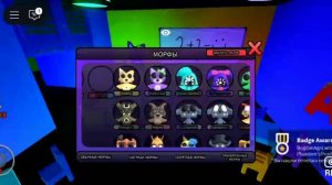 roblox verver morphs rp все морфы карты и мини игры