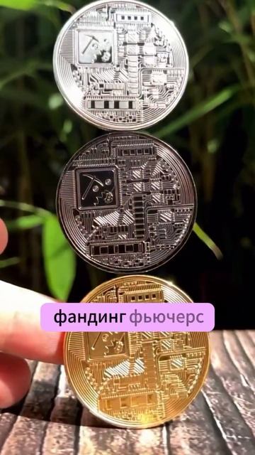 Ставки финансирования на биткоин резко снизились 🤑 смотреть онлайн