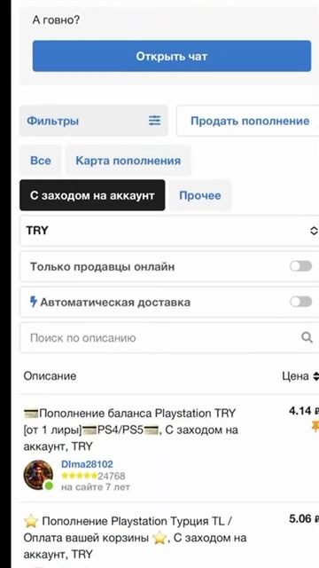 Как дёшево купить игру в PlayStation! #игры #playstation #плейстей? смотреть онлайн