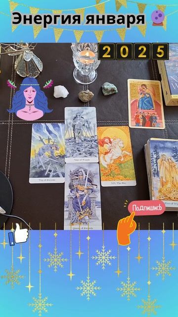 Дева! Таро прогноз на Январь 2025 #Таро#Январь2025#Прогноз? смотреть онлайн