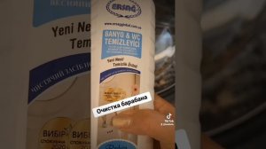 ОЧИСТКА БАРАБАНА в СТИРАЛЬНОЙ МАШИНЕ 🚗