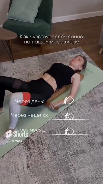 Как помочь спине и не отдать за это целое состояние? #sho