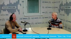 «Дом сад огород» - Александр Шамаев