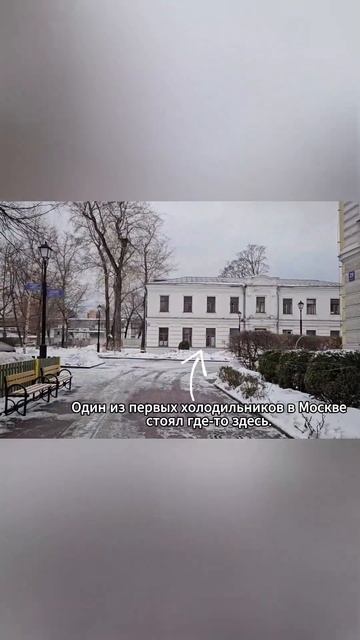 #Shorts Где был установлен один из первых холодильников в смотреть онлайн