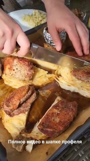 утка в духовке баранина на гриле #еда #рецепты смотреть онлайн
