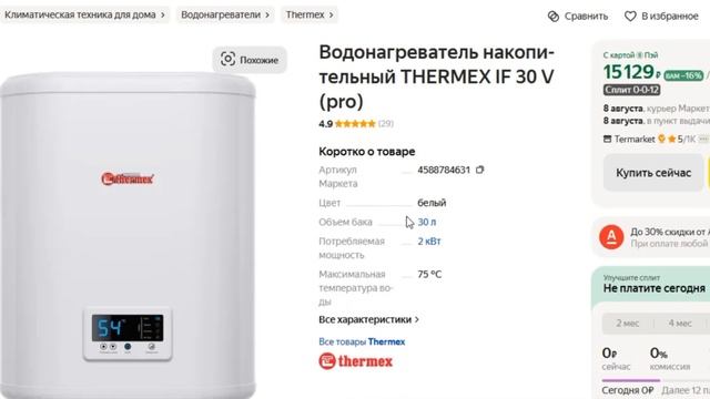 ТОП-7 лучших водонагревателей 30 литров. Рейтинг