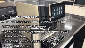 Автоматическая кофемашина Kuppersbusch KVS 308 G Golden