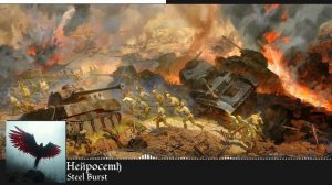 Heйpocemђ - Steel Burst