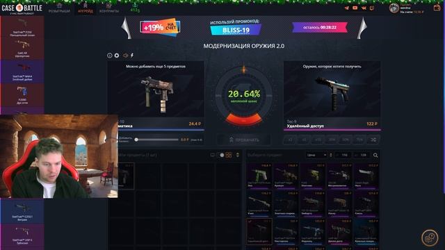 ЭТОТ ЮСП СО 100 РУБЛЕЙ НА CASEBATTLE?! СДЕЛАЛ X100 ОТ ДЕПОЗИТА?!