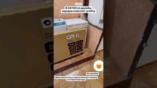 Мама купила сыну студенту комплект техники в Затон. Вы смотреть онлайн