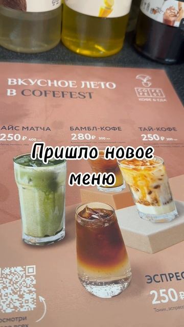 Работа бариста #актив #кофейня #работа #бариста смотреть онлайн